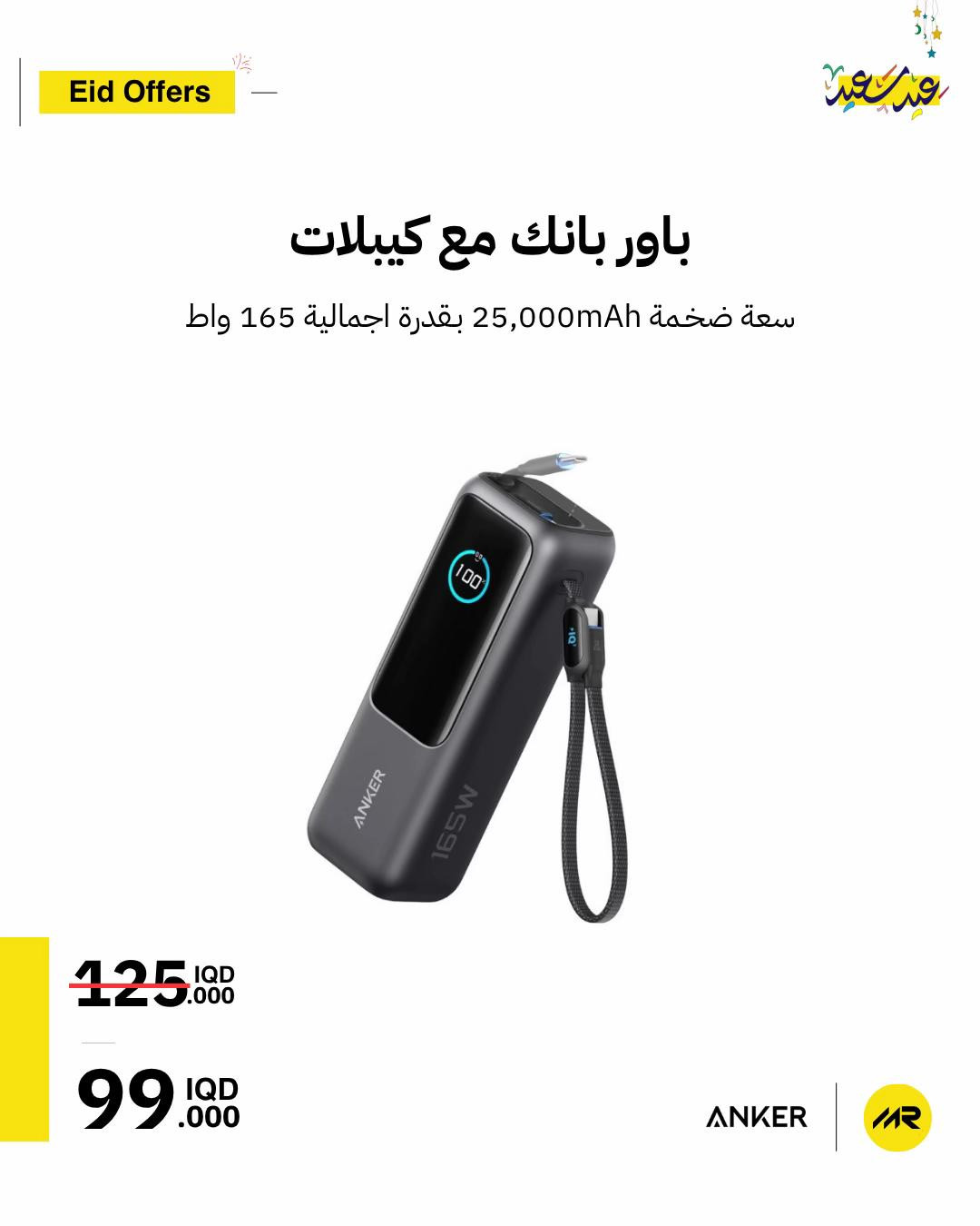 ⁨	عروض العيد بدت وبخصومات جداً قوية✨🔥 ⭕️ تنتهي العروض مع انتهاء فترة العيد⁩


**إذا كنت صاحب هذا الإعلان وتريد حذفه لأي سبب، رجاءا أرسل رسالة إلى الدعم الفني**