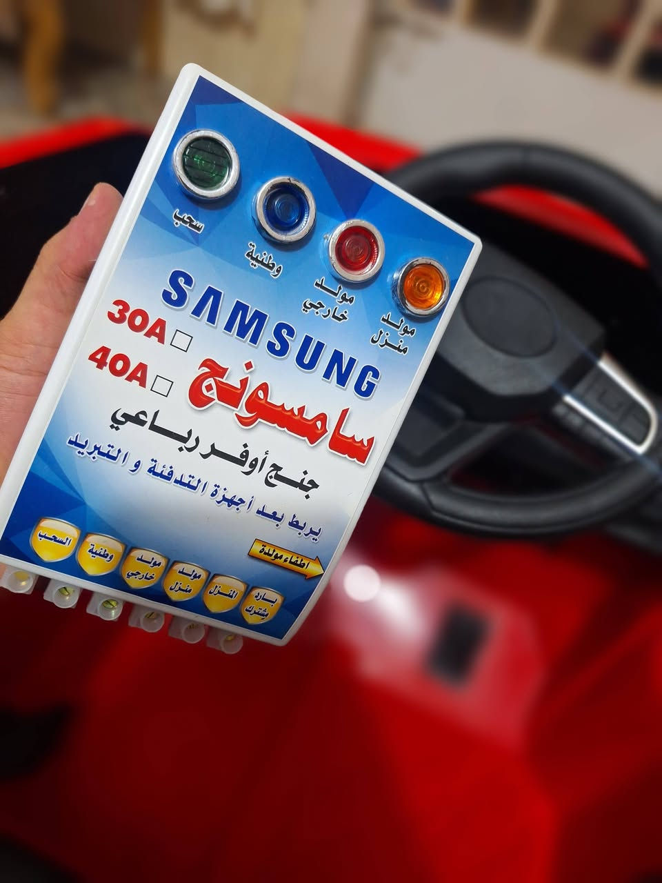 جهاز تحويل سامسونج جملة فقط..
ثلاث خطوط 30 امبير 
اربع خطوط 30 امبير مع اطفاء مولد
 اربع خطوط 30 امبير بدون اطفاء
 اربع خطوط 40 امبير
للاستفسار مراسلتنا عبر الخاص
او الاتصال بالرقم
***********
