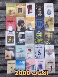 الاسعار داخل الصور - يوجد توصيل لكل المحافظات بـ5000 الاف للتواصل 0772...