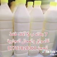 مخللات • ألبان • توصيل مجاني