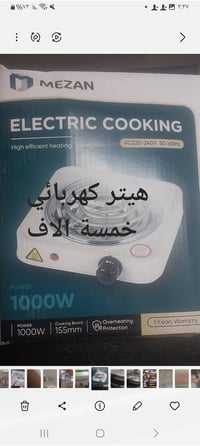 اسعار مناسبة • قطع اخيرة