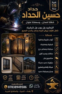 🚨 لا تدفع عربون قبل لا تشوف هذا الإعلان! 🚨 🔥 تريد باب حديد يعيش سنين؟ ...