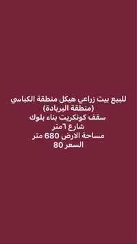 الكباسي • هيكل • ٦٨٠م