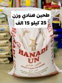 توصيل داخل القضاء • توصيل خارج القضاء • عروض خاصة