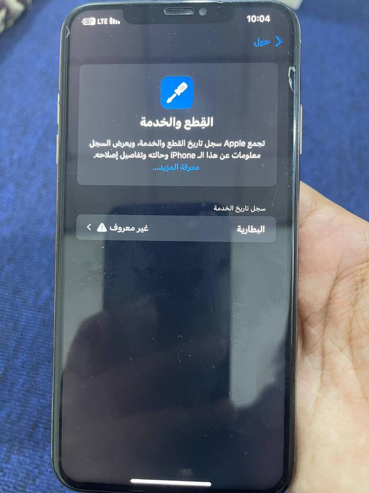 ايفون اكس ماكس
ذاكره 256
بطاريه 100
نموذج L/A
الجهاز مبدل بطاريه فقط
السعر 190 الف 
*********** بي واتساب
