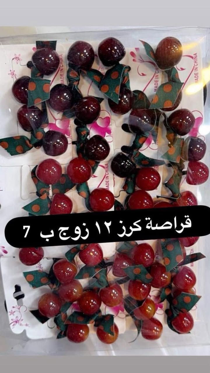 اكسسوارات العيد🆗⬆️🆗
للاستفسار على الواتساب 
***********
