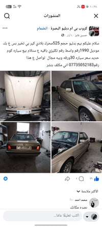 بي إم 525 • ١٩٩٠ • صور