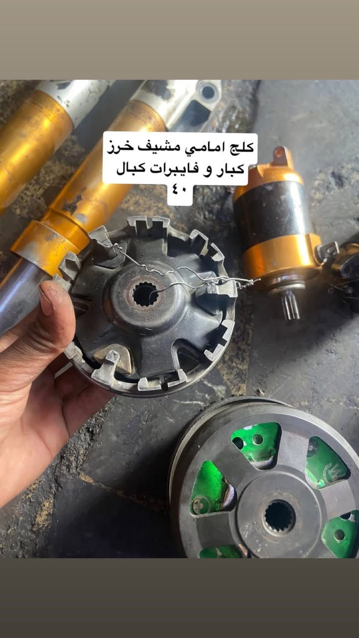 غراض تفصيخ مكاني كاظمية ***********
