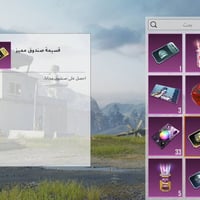 حساب ببجي • حساب ببجي للبيع • حساب ببجي لفل 70 • ببجي موبايل • مراوس ح...