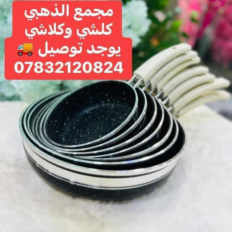 طاوات سباعيه نوعيه راقيه 
سعر سيت كامل 18 الف 
مجمع الذهبي كلشي وكلاشي
يوجد توصيل 🚚


**إذا كنت صاحب هذا الإعلان وتريد حذفه لأي سبب، رجاءا أرسل رسالة إلى الدعم الفني**