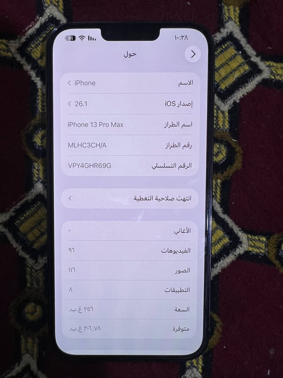 السلام عليكم ايفون13برو ماكس لي بيع جهاز بعده جديد شرق اوسط مبدل بطاريه فقط جهاز مكفول بعده جديد سعر800الف بي مجال لي طيبين رقمي ***********
