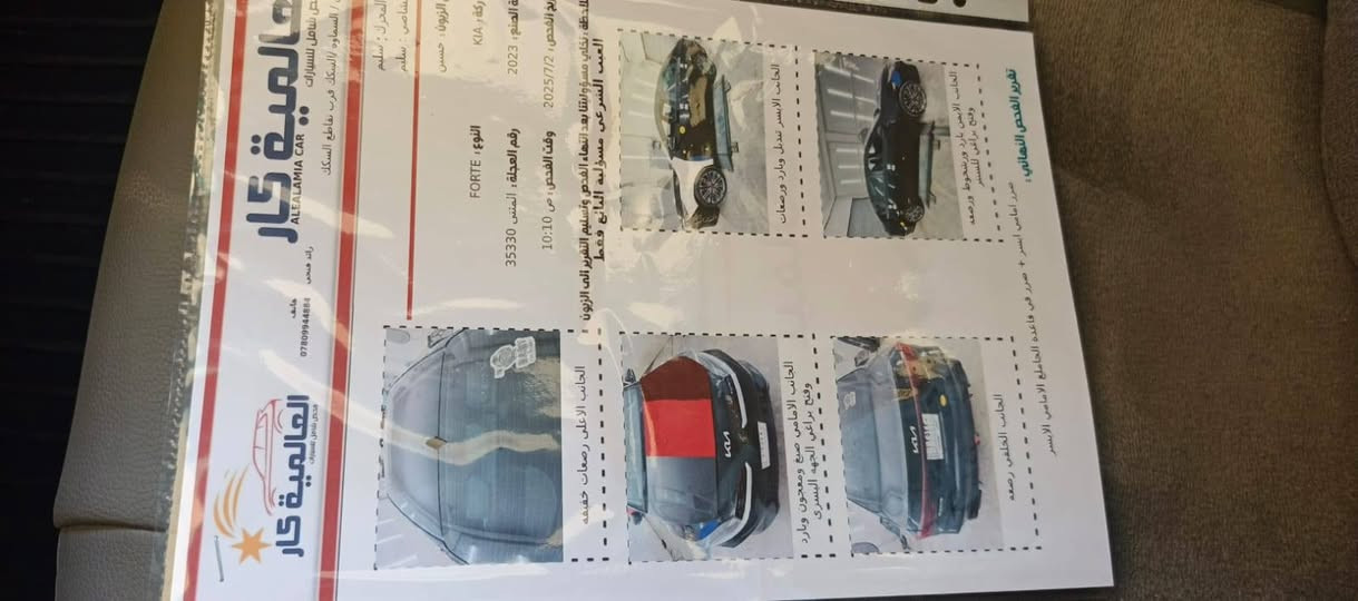 كيا فورتي جيتي لاين
. موديل 2023

.

. كير Dct دبل كلج 7 نمر الكير المرغوب القوي يعني طياره 

. مكينه 1.6 تيربو hp 201 
 

. مواصفات GT معروفه فول 1/1 اعلى مواصفات بل كيا فورتي 

. فتحه سقف 

. بصمه تشغيل عن بعد 

. شاحن وايرلس

. جنطه كهرباء 

. اشاير مري 

. شفتات ستيرن 

. رادار جانبي 

. رادار امامي

. رادار تحديد مسار

. مثبت سرعه 

. مانع انزلاق 

. تبريد قطعتين

. شاشه كبيره 9 انج 🖥️

. كشنات  حار 🔥بارد ❄️

. هاند بريك كهرباء 

. تشغيل عن بعد 

. كزوز صوت بلادي رياضي 🏎️

.. وبعد هوايه مواصفات بل جي تي .

سونار موجود بلمنشور 

مكلف بنشر لاستفسار ع رقم ***********
مكان السماوة الوركاء
