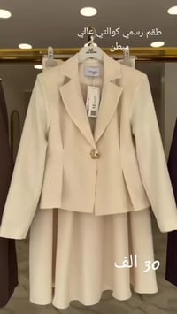 طقم رسمي • قماش دابل ايطالي • مبطن