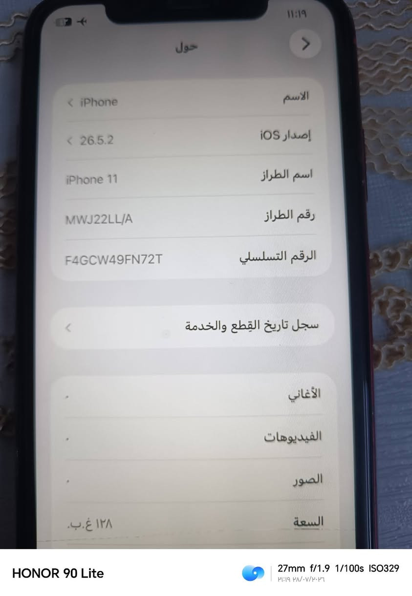 السلام عليكم ايفون 11 عادي لون احمر جديد مبدل شاشة اصلية تفصيخ شغال الفيس ايدي والبطارية جديدة اي عيب مابيه ذاكرة ١٢٨
***********
السعر ٢٣٠الف
السلام عليكم ايفون 11 عادي لون احمر جديد مبدل شاشة اصلية تفصيخ شغال الفيس ايدي والبطارية جديدة اي عيب مابيه ذاكرة ١٢٨
