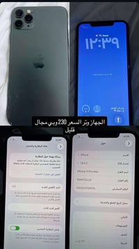 ايفون 11PRO MAX ذاكره 256 بطاريه 75 الصرف مالته طبيعي العنوان بغداد ال...