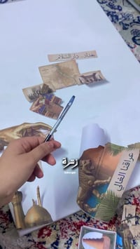 الجورنال • عراقيات • رسمة حب