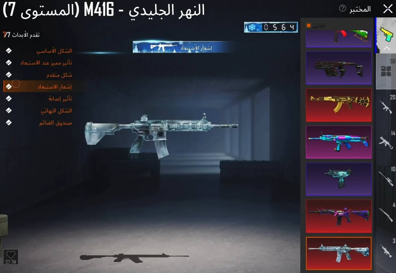 سعر الحساب 350الف حساب نادر متوفر انواع الحسابات لبيع تفاصيل اكثر خاص  موجود امراوس 

لفل 83 🔥- المجموعات 72.6 🔥- 131 ميثك 🛡️- 7 جولد 🔥- فيس بنت - قصات شعر - 3 القاب محقق - جوكر فوكس مفتوحه - بنطلون المترو - موميا زرقا جولد - موميا بيضا - بدلة الشيطان - خوذه الموميا - شنطه الغراب - شنطه الجوكر - بدلة اكس حورية الأعماق لفل 2 ,,

السيارات 4 داسيا الشبح الارجوانى - مكلارين مازراتى ميثك - داسيا دودج - جيب دودج 🚗

المختبر المطور ( 54 ) :: 
امفور تلجى ماكس - امفور جوكر ماكس - امفور السحليه ماكس - امفور تكنولوجيا لفل 4 - امفور شنوبى - امفور الأمبراطور - اكى ام القرصان ماكس - اسكار الأخضر ماكس - اوم جودزيلا ماكس - بيزون الأطياف لفل 4 - AMR القرمزي لفل 4 - M249 القمر لفل 4 - اسكار المايه لفل 4 - M24 الفرعون لفل 4 - كار ضوء القمر لفل 4 - ايوجى النارى +17


**إذا كنت صاحب هذا الإعلان وتريد حذفه لأي سبب، رجاءا أرسل رسالة إلى الدعم الفني**