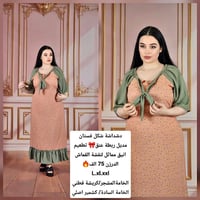 قناة الجملة • كروب واتساب • ملابس