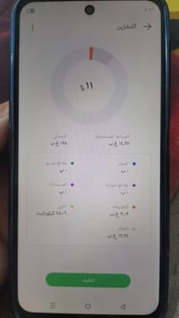 نضيف • ذاكرة ١٢٨ • شغال