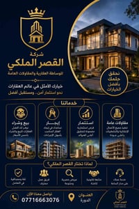 للتواصل 07716663076