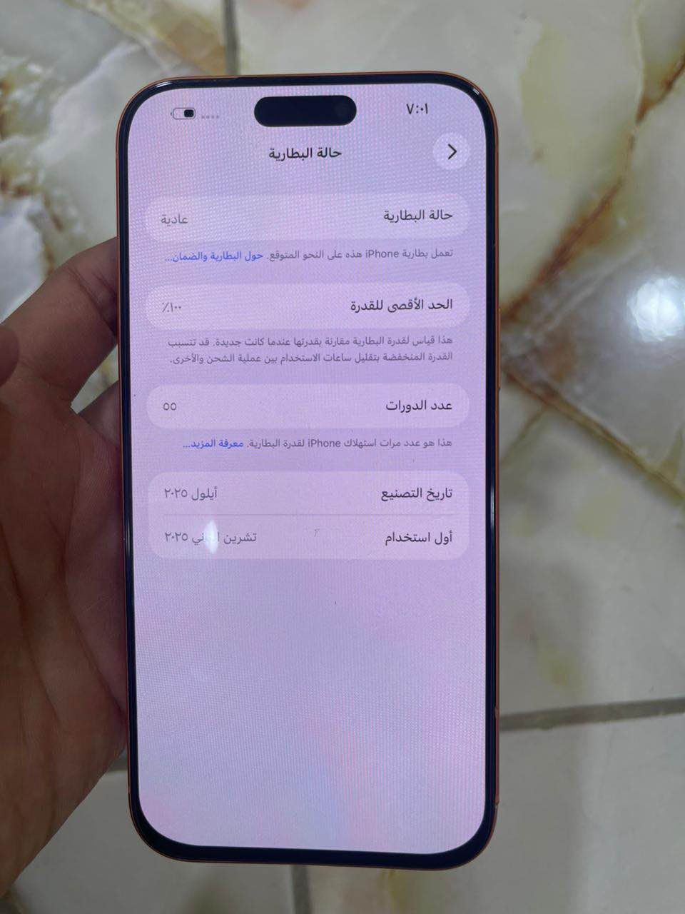 ايفون ١٧ برو ماكس للبيع
مبدل شاشه و شاصي معووج 
جهاز اصلي ابو شريحه ما مستخدم هواي ذاكرته ٢٥٦ بطاريته ١٠٠ 
سعره ١٥٠٠
الكارتون مو ماله صارت خربطه ب كراتين*********** البصرة, العراق
