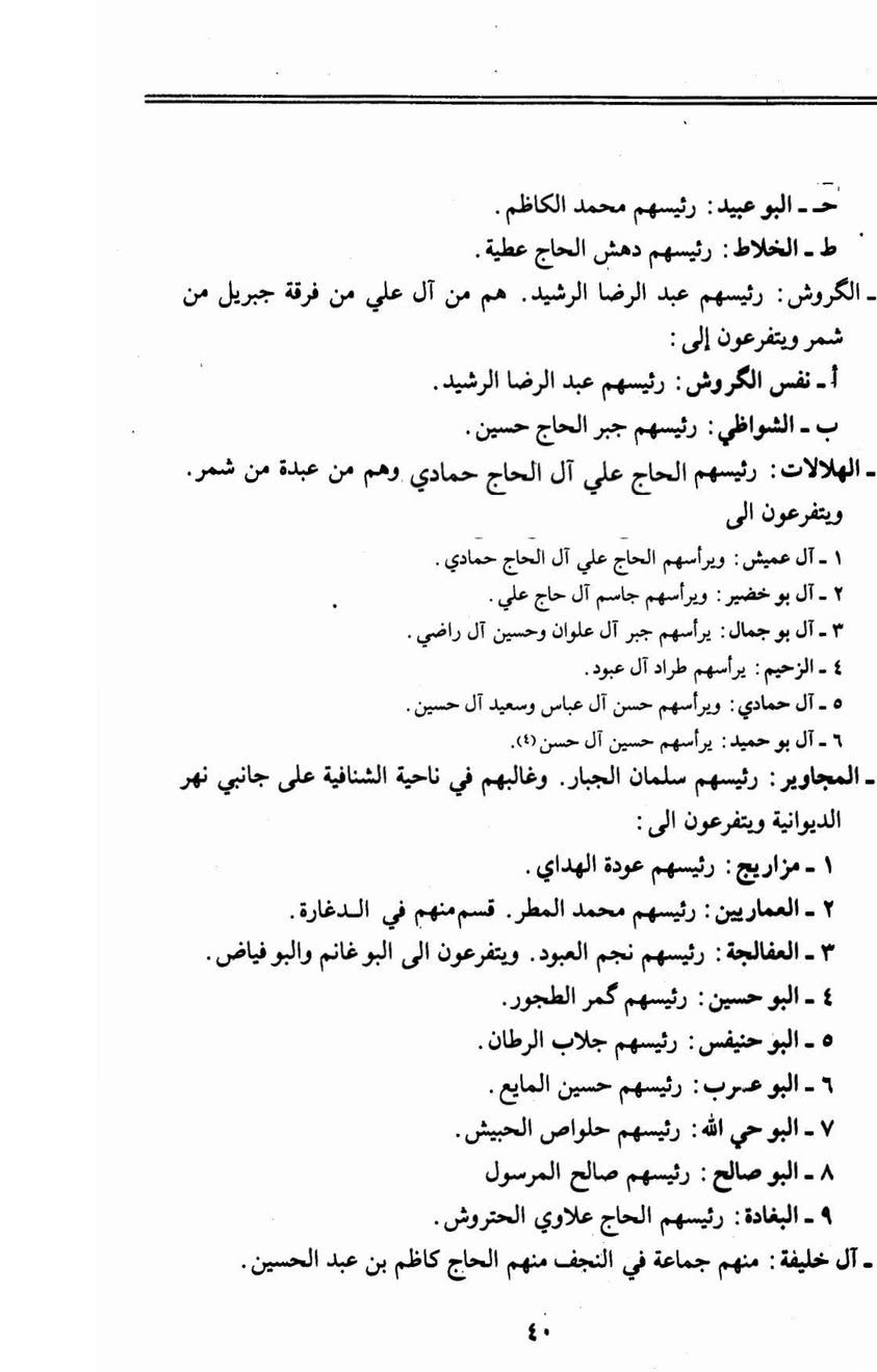 #كتاب القبائل العراقية :
للمؤلف يونس الشيخ ابراهيم السامرائي..تأريخ نشر الكتاب سنة(١٩٨٩ م) في المكتبه الوطنيه في بغداد…متوفر جزئين تم نشرهم في قناة تلي كرام… 
🔹متوفر لدي على هيئة pdf في برنامج تلكرام على المعرف thbt98…مع العديد من الكتب..https://t.me/thbt98


**إذا كنت صاحب هذا الإعلان وتريد حذفه لأي سبب، رجاءا أرسل رسالة إلى الدعم الفني**