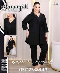 ميسان • ٦٠-١٢٠كغ • ازياء