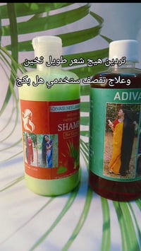 زيت هندي • ١٠٨ عشبة • عرض قطعتين