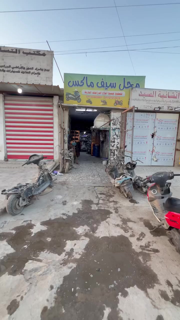 محل للبيع محل للبيع.  بغداد يم تقاطع الكهرباء للاسفسار اكثر ***********
