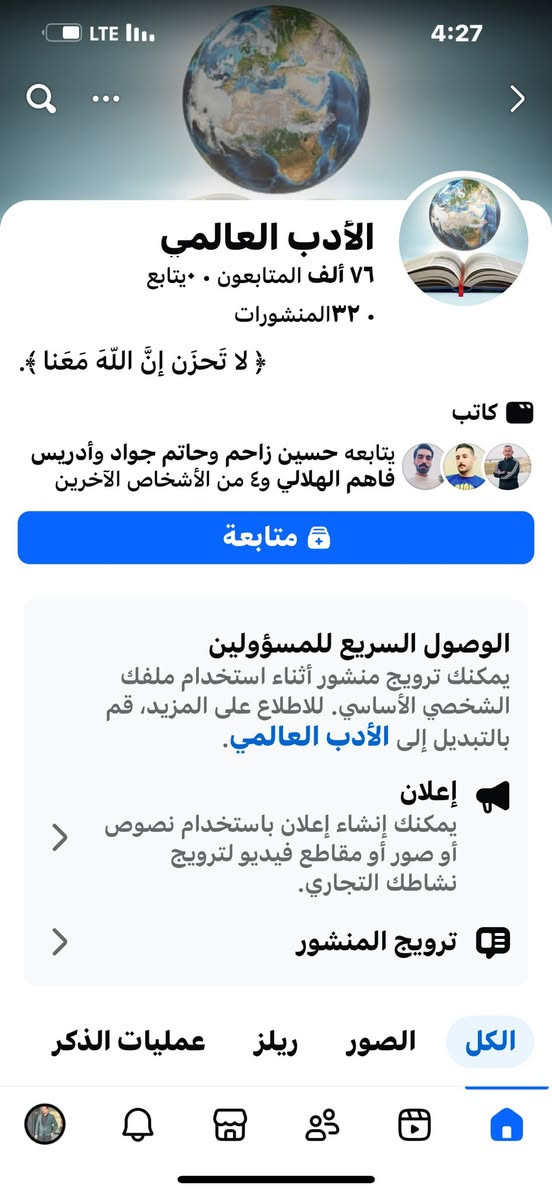 سلام عليكم متوفر بيجات عراقي راسلني واتساب ودلل ***********
