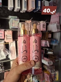 مستحضرات تجميل • مكياج • عرض