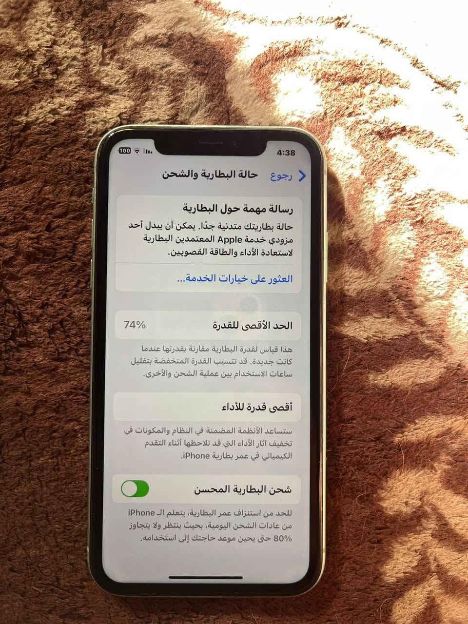 السلام عليكم ايفون 11 عادي شرق اوسط للبيع او المرواس بـ ريلمي 13 برو بلس او 12 برو بلس 
الجهاز نظيف جدًا نظافته 100% الجهاز برغي ما مفتوح بي كله بلادي وياه الكارتون مالته ذاكرة 128 لون سمائي بطارية بلادية 74 الجهاز مابي اي عيب وكامل 
السعر 275
مكاني كربلاء للتواصل ***********
