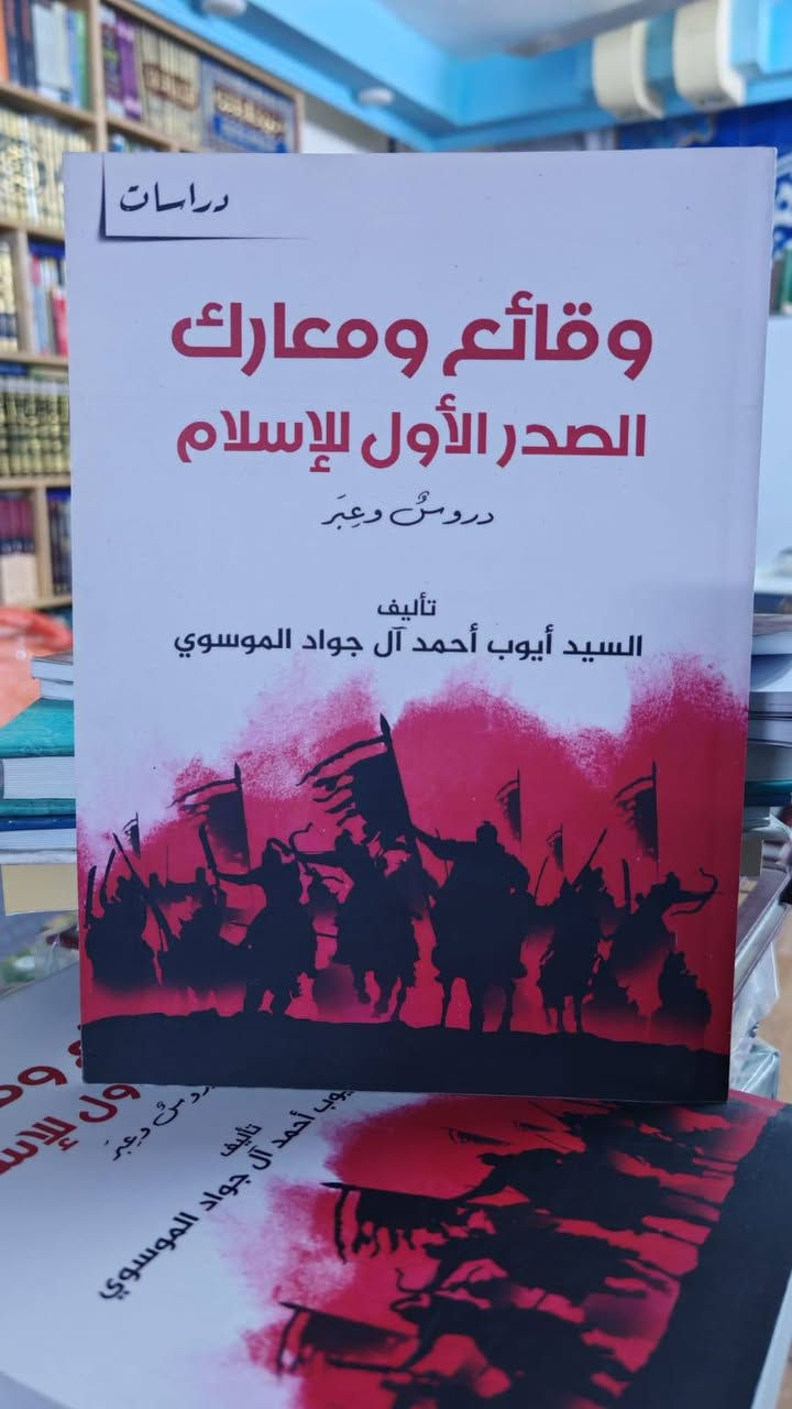 للحجز /***********
#كتب_طلاب_السيد_كمال_الحيدري 
#كتب #كتاب #مكتبة_الحيدري  #العراق #المتنبي #اقرأها
