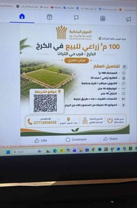 البيع السعر جدا مناسب اخوتي الاعزاء 07731856055