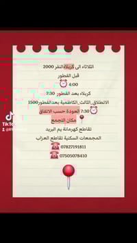 كربلاء المقدسة • الكاظمية المقدسة • تقاطع كهرمانة