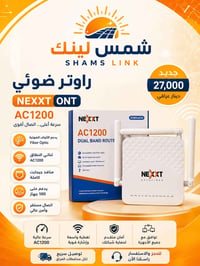 راوتر • نيكست • أونت