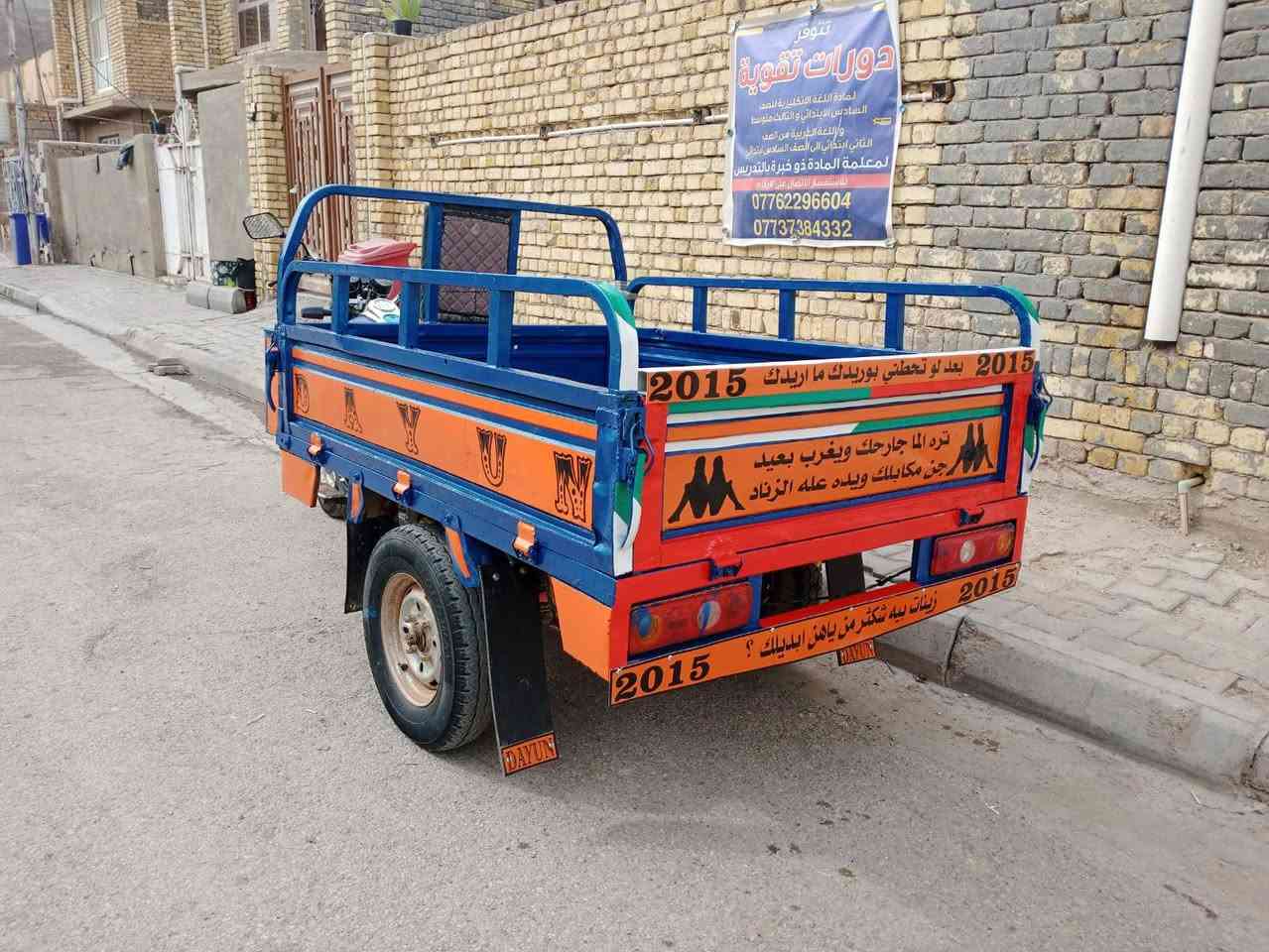 السلام عليكم ستوته للبيع موديل 2015 اوراق اصوليه شاصي مكفول قطرة خياس ما بيهه مكاني كوت داموك السعر 1350 للاتصال ***********
