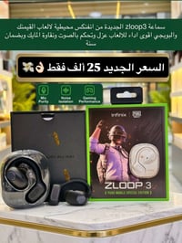 ترند سنتر • سماعات • الكترونيات