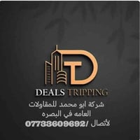 كادر تنظيف بيوت • تأسيس مجاري • بناء منهولات