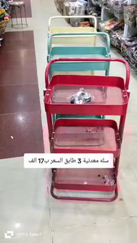 سلة معدنية • متعدد الاستخدام • توصيل مجاني