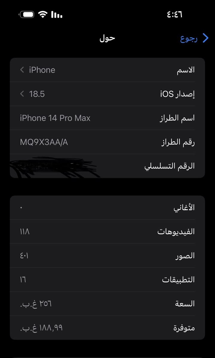 سلام عليكم 14برو ماكس جهاز نضيف كلش ماستر شرق اوسط بطارية ٨٣  ذاكرة ٢٥٦وين ميعجبك افحص كارتونة ويا وشاحنة اصلية ويا جهاز لا مفتوح ولا داخل تصليح ابد سعر خاص مكاني بغداد تقاطع نهروان


**إذا كنت صاحب هذا الإعلان وتريد حذفه لأي سبب، رجاءا أرسل رسالة إلى الدعم الفني**