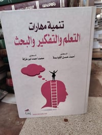 كتاب • كتب للبيع • خدمات تعليمية • مناهج دراسية • كتب دراسية • 10 آلاف...