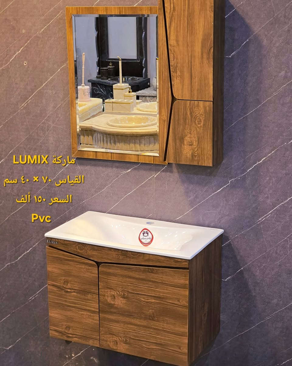( عروض خاصة 🔥 ) متابعينا الاعزاء وفرنا الكم مغاسل كاونترية نظام تعليك  🔥 قياسات مختلفة ماركة LUMIX ضد الماء والاملاح Pvc + مرايا اطار Pvc ايضا حوض فرفوري درجة اولى 🔥  توصيل موجود لجميع محافظات العراق 🔥 الاسعار يمنه بلاش البلاش  وكذلك بالأقساط المريحة لحاملي بطاقات مصرف الرافدين ( حصرياً في بآبل والنجف لدى )(( مجمع البيت الصحي النموذجي )) موديلات مختلفه كوالتي جدآ عالي وبأسعار مناسبه  البيع (جمله ومفرد)😍 🏠 أوقات الدوام يوميا من الساعة ٨ صباحا الى الساعة ٩ مساء ( العنوان) ⬅️🌲 الفرع الرئيسي :  النجف الاشرف - مقابل آخر استداره بشارع المطار قرب مجمع جوهرة العرب هاتف المكتب  ***********⬅️ 🌲الفرع الأول : بابل / شارع ٨٠ قرب مدينه العاب أرض بابل مقابل أسواق نور الزهراء هاتف المكتب ***********
هاتف الحجز والتوصيل: ***********
