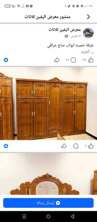 غرفه نوم عراقية • الشعب • مجال بسيط