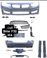 BMW F32 • طابون أمامي • طابون خلفي