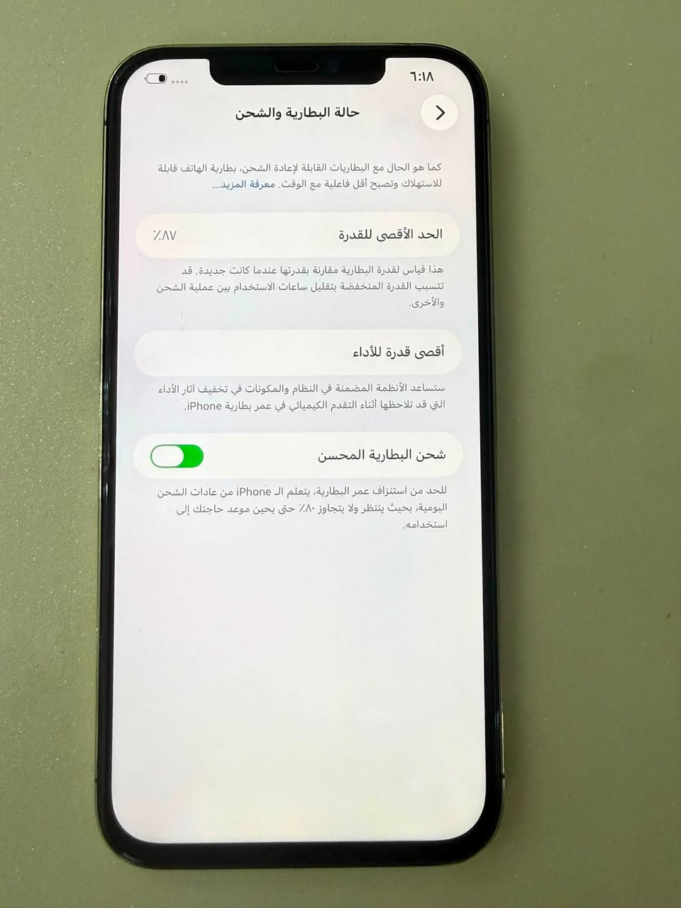 سلام عليكم 
ايفون 12برو ماكس 
ذاكرة 256
بطارية 87 بلاد 
الجهاز مبدل بي فقط شاشة 
والكامره الخلفية واكفه من حدثت توقفهن يرادله سوفت 
السعر 325وبي مجال 
مكاني الفلوجة
‭***********‬
