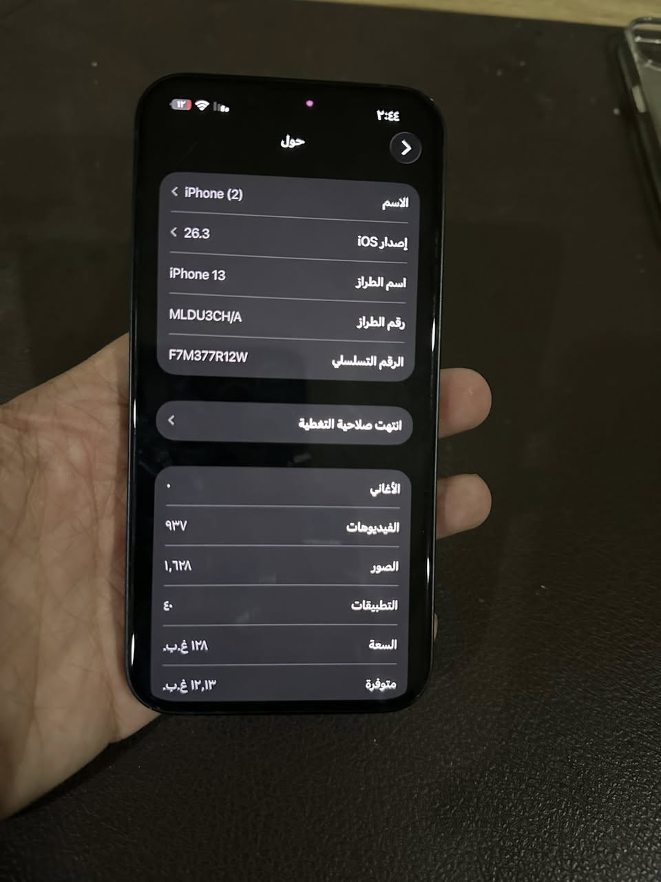 أيفون 13 عادي ذاكره 128 بطاريه 92 دبل سيمكارت الجهاز مكفول وعلى الفحص تشتري وين متريد أفحص كله شغال ومكفول … مكاني بغداد اعضميه … السعر 425 وبي مجال حك جيتك / متواجد خاص


**إذا كنت صاحب هذا الإعلان وتريد حذفه لأي سبب، رجاءا أرسل رسالة إلى الدعم الفني**