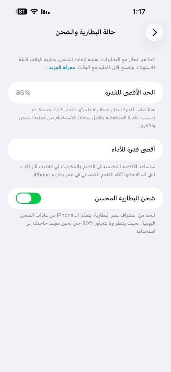 جهاز آيفون 14 برو ماكس جهاز بلادي بطاريه 86 سعره 750 قفل.   ***********للتواصل
