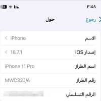 ايفون. 11 برو فقط ذاكره 64 بطاريه 71 الجهاز وتر مو عادي نضافت الجهاز ب...