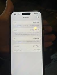 ايفون 17 برو ماكس ذاكره 256 بطاريه 100 عدد الدورات 41 بعده بحاله الوكا...